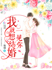 一见你我就想