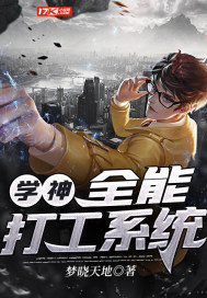 学神：全能打