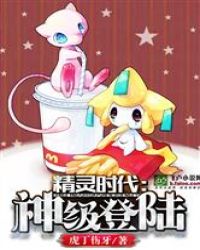 捡个贴身俏女