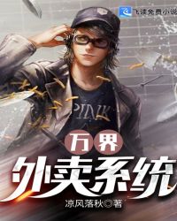 万界至尊外卖