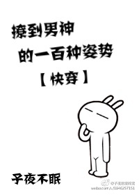 撩到男神的一