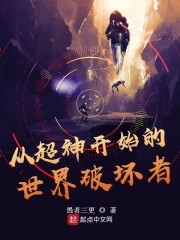 从超神开始的