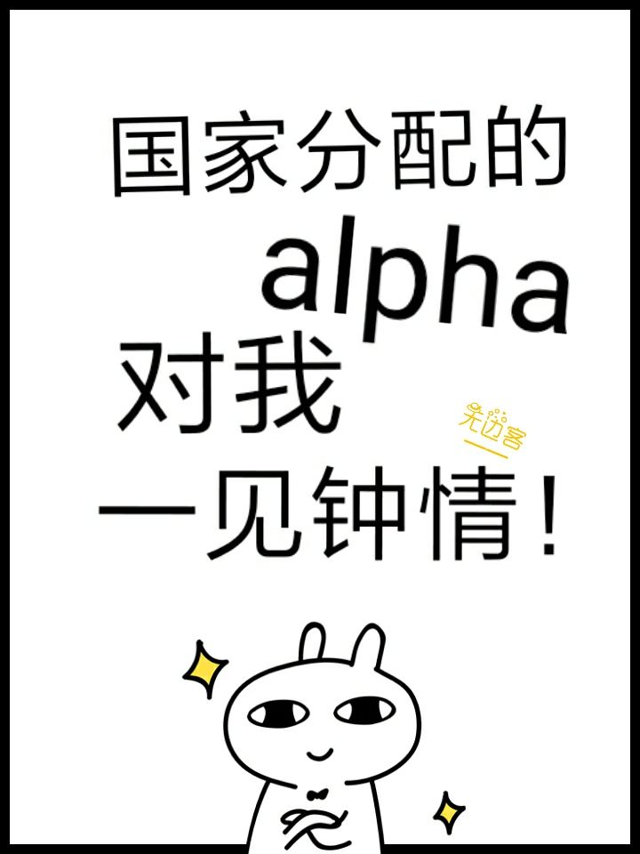 国家分配的a