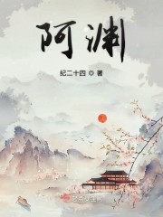 鲛人阿渊 微