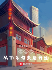 四合院：从下