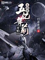 婷和好友的改