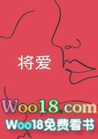 将爱 【SC