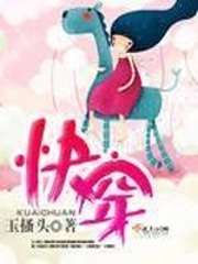 快穿优质**