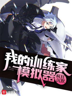 精灵:训练家