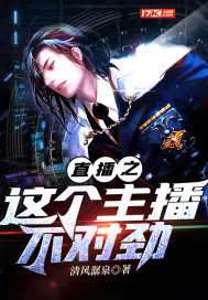 直播之这个主