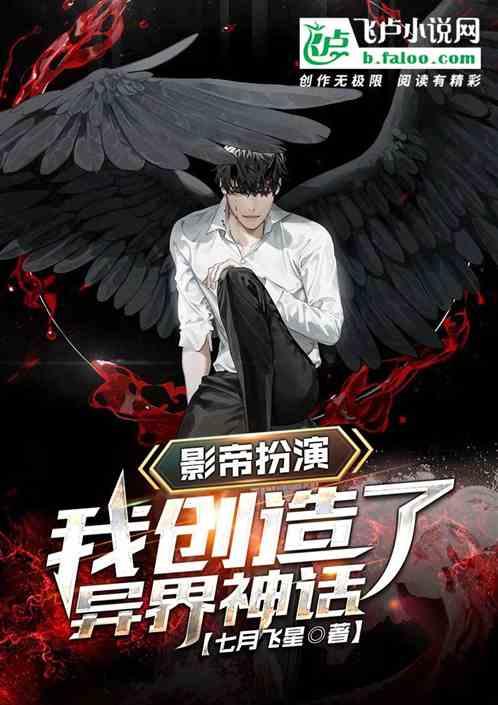 影帝扮演，我