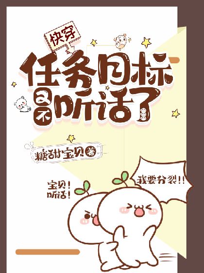 【快穿】任务