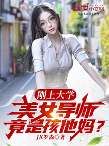 刚上大学，美