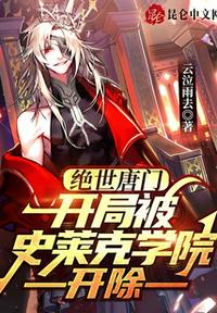 绝世唐门：开