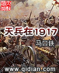 天兵在191