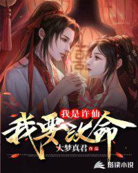 我是许仙我要