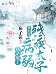 新婚夜，我亲