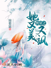快穿之她又美