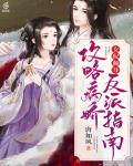 女配翻身：攻