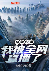 修仙归来，我