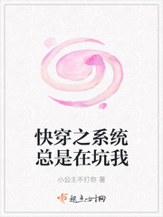 快穿之系统总