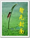 火影之宇智波