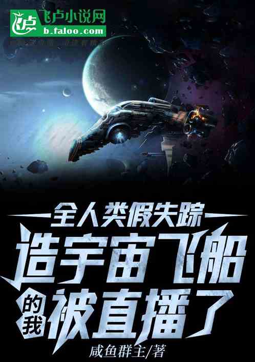 全人类假失踪