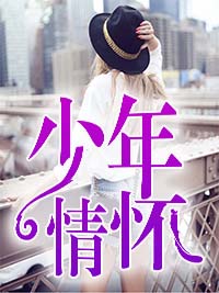 极品女神苏晴
