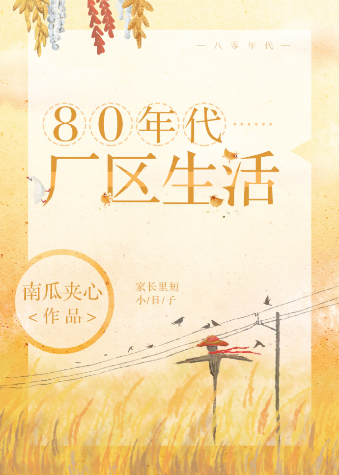80年代厂区