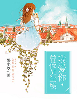 我爱你，曾低