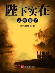 陛下实在太强