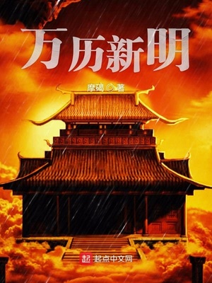 她从火光中离