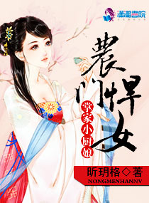 农门悍女掌家
