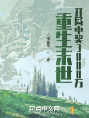 重生末世：开
