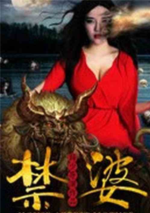盗墓：开局迎