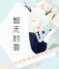 御兽时代：我