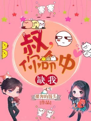 命定小萌妻苏