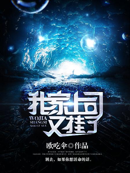 我家上司又挂