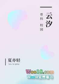 云汐（校园 