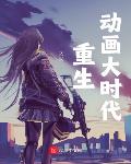 我可是正派剑