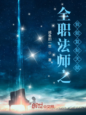 全职法师之我