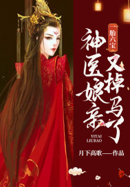 一胎六宝：神