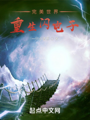 完美世界重生
