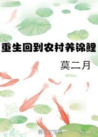 重生回到农村
