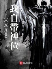 人在斗罗，我