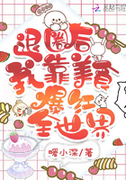 退圈后我靠美
