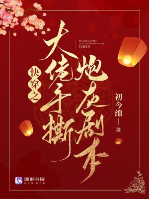 快穿之大佬手