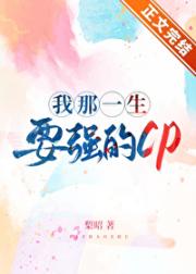 我那一生要强