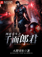 网游重生之千