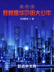 美利坚：我就
